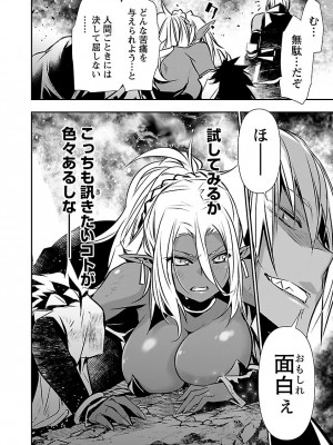 [佐藤健悦] 異世界NTR～親友のオンナを最強スキルで堕とす方法～ 2_DLRAW.TO-00036