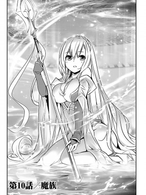 [佐藤健悦] 異世界NTR～親友のオンナを最強スキルで堕とす方法～ 2_DLRAW.TO-00039