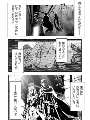 [佐藤健悦] 異世界NTR～親友のオンナを最強スキルで堕とす方法～ 2_DLRAW.TO-00040