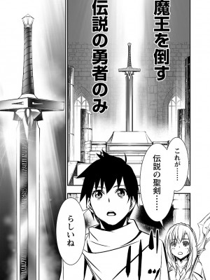 [佐藤健悦] 異世界NTR～親友のオンナを最強スキルで堕とす方法～ 2_DLRAW.TO-00041