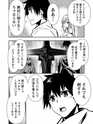 [佐藤健悦] 異世界NTR～親友のオンナを最強スキルで堕とす方法～ 2_DLRAW.TO-00042