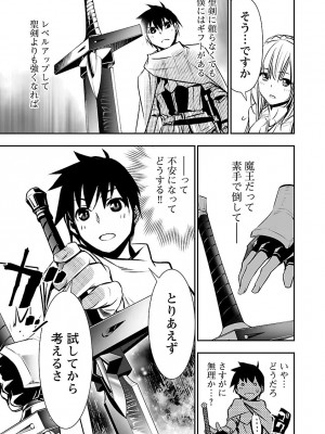 [佐藤健悦] 異世界NTR～親友のオンナを最強スキルで堕とす方法～ 2_DLRAW.TO-00043