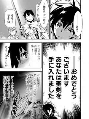 [佐藤健悦] 異世界NTR～親友のオンナを最強スキルで堕とす方法～ 2_DLRAW.TO-00045