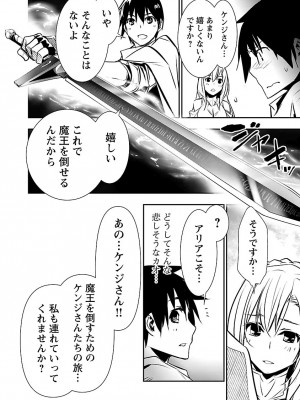 [佐藤健悦] 異世界NTR～親友のオンナを最強スキルで堕とす方法～ 2_DLRAW.TO-00046