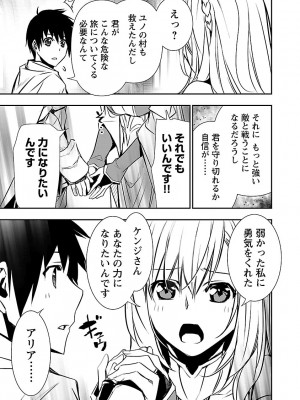 [佐藤健悦] 異世界NTR～親友のオンナを最強スキルで堕とす方法～ 2_DLRAW.TO-00047