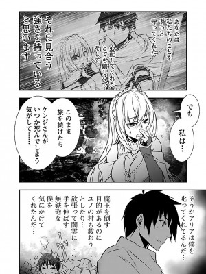 [佐藤健悦] 異世界NTR～親友のオンナを最強スキルで堕とす方法～ 2_DLRAW.TO-00048