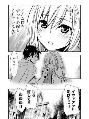 [佐藤健悦] 異世界NTR～親友のオンナを最強スキルで堕とす方法～ 2_DLRAW.TO-00049