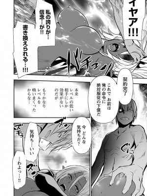 [佐藤健悦] 異世界NTR～親友のオンナを最強スキルで堕とす方法～ 2_DLRAW.TO-00052