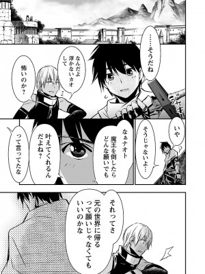 [佐藤健悦] 異世界NTR～親友のオンナを最強スキルで堕とす方法～ 2_DLRAW.TO-00061