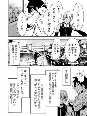 [佐藤健悦] 異世界NTR～親友のオンナを最強スキルで堕とす方法～ 2_DLRAW.TO-00062