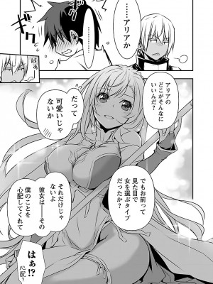 [佐藤健悦] 異世界NTR～親友のオンナを最強スキルで堕とす方法～ 2_DLRAW.TO-00063