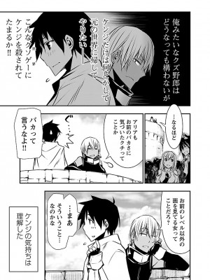 [佐藤健悦] 異世界NTR～親友のオンナを最強スキルで堕とす方法～ 2_DLRAW.TO-00065