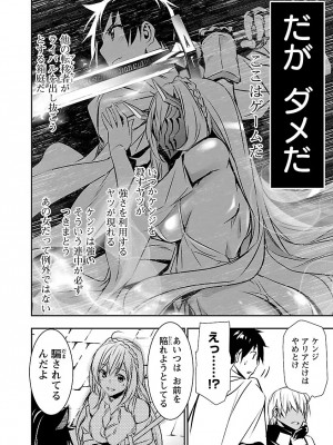 [佐藤健悦] 異世界NTR～親友のオンナを最強スキルで堕とす方法～ 2_DLRAW.TO-00066