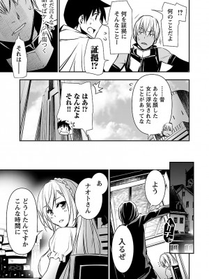 [佐藤健悦] 異世界NTR～親友のオンナを最強スキルで堕とす方法～ 2_DLRAW.TO-00067