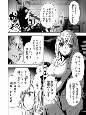 [佐藤健悦] 異世界NTR～親友のオンナを最強スキルで堕とす方法～ 2_DLRAW.TO-00068