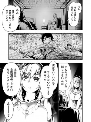 [佐藤健悦] 異世界NTR～親友のオンナを最強スキルで堕とす方法～ 2_DLRAW.TO-00069