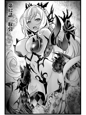 [佐藤健悦] 異世界NTR～親友のオンナを最強スキルで堕とす方法～ 2_DLRAW.TO-00071