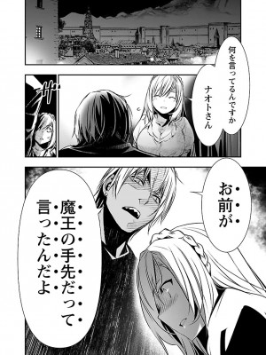 [佐藤健悦] 異世界NTR～親友のオンナを最強スキルで堕とす方法～ 2_DLRAW.TO-00072