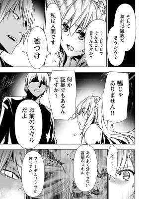 [佐藤健悦] 異世界NTR～親友のオンナを最強スキルで堕とす方法～ 2_DLRAW.TO-00073