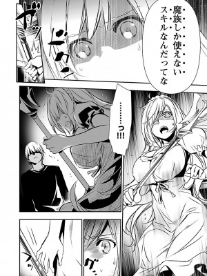 [佐藤健悦] 異世界NTR～親友のオンナを最強スキルで堕とす方法～ 2_DLRAW.TO-00074