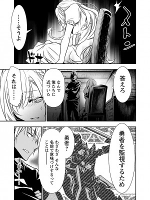 [佐藤健悦] 異世界NTR～親友のオンナを最強スキルで堕とす方法～ 2_DLRAW.TO-00075