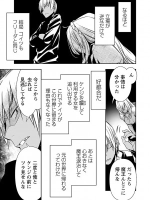 [佐藤健悦] 異世界NTR～親友のオンナを最強スキルで堕とす方法～ 2_DLRAW.TO-00077