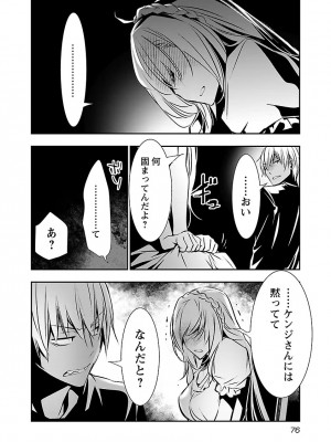 [佐藤健悦] 異世界NTR～親友のオンナを最強スキルで堕とす方法～ 2_DLRAW.TO-00078