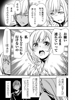 [佐藤健悦] 異世界NTR～親友のオンナを最強スキルで堕とす方法～ 2_DLRAW.TO-00079