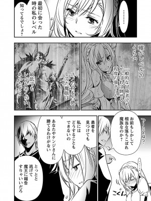 [佐藤健悦] 異世界NTR～親友のオンナを最強スキルで堕とす方法～ 2_DLRAW.TO-00080