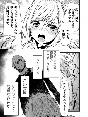 [佐藤健悦] 異世界NTR～親友のオンナを最強スキルで堕とす方法～ 2_DLRAW.TO-00083