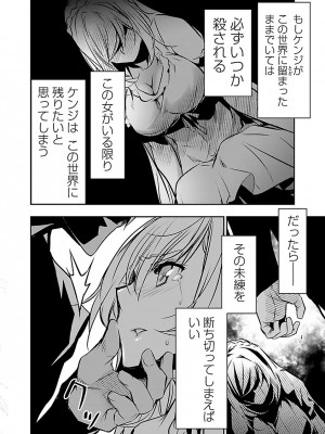 [佐藤健悦] 異世界NTR～親友のオンナを最強スキルで堕とす方法～ 2_DLRAW.TO-00084