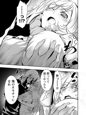 [佐藤健悦] 異世界NTR～親友のオンナを最強スキルで堕とす方法～ 2_DLRAW.TO-00085