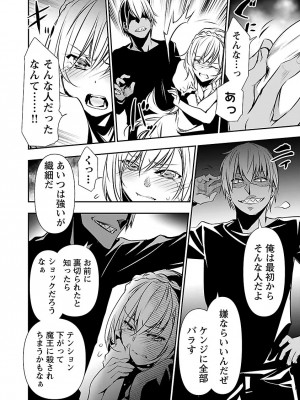 [佐藤健悦] 異世界NTR～親友のオンナを最強スキルで堕とす方法～ 2_DLRAW.TO-00086