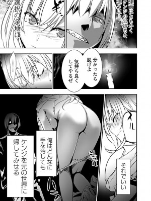 [佐藤健悦] 異世界NTR～親友のオンナを最強スキルで堕とす方法～ 2_DLRAW.TO-00087