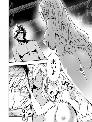 [佐藤健悦] 異世界NTR～親友のオンナを最強スキルで堕とす方法～ 2_DLRAW.TO-00090