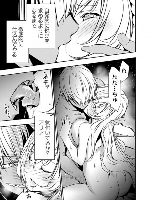 [佐藤健悦] 異世界NTR～親友のオンナを最強スキルで堕とす方法～ 2_DLRAW.TO-00093