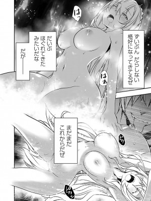 [佐藤健悦] 異世界NTR～親友のオンナを最強スキルで堕とす方法～ 2_DLRAW.TO-00094