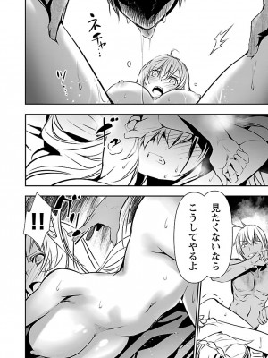 [佐藤健悦] 異世界NTR～親友のオンナを最強スキルで堕とす方法～ 2_DLRAW.TO-00096