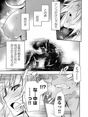 [佐藤健悦] 異世界NTR～親友のオンナを最強スキルで堕とす方法～ 2_DLRAW.TO-00101