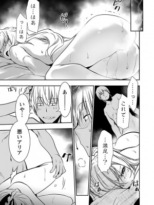 [佐藤健悦] 異世界NTR～親友のオンナを最強スキルで堕とす方法～ 2_DLRAW.TO-00103