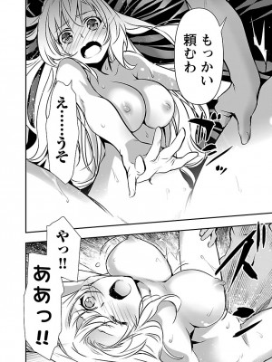 [佐藤健悦] 異世界NTR～親友のオンナを最強スキルで堕とす方法～ 2_DLRAW.TO-00104