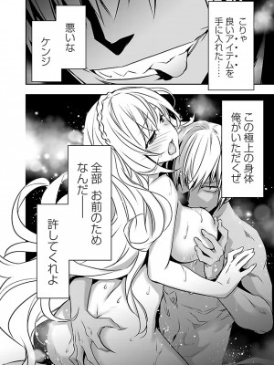 [佐藤健悦] 異世界NTR～親友のオンナを最強スキルで堕とす方法～ 2_DLRAW.TO-00106