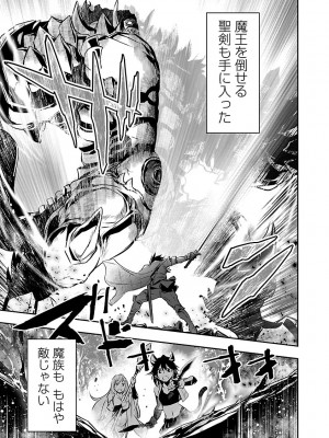 [佐藤健悦] 異世界NTR～親友のオンナを最強スキルで堕とす方法～ 2_DLRAW.TO-00109