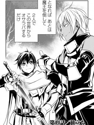 [佐藤健悦] 異世界NTR～親友のオンナを最強スキルで堕とす方法～ 2_DLRAW.TO-00110