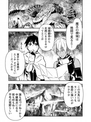 [佐藤健悦] 異世界NTR～親友のオンナを最強スキルで堕とす方法～ 2_DLRAW.TO-00111