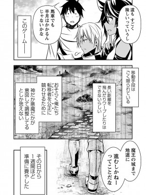 [佐藤健悦] 異世界NTR～親友のオンナを最強スキルで堕とす方法～ 2_DLRAW.TO-00112