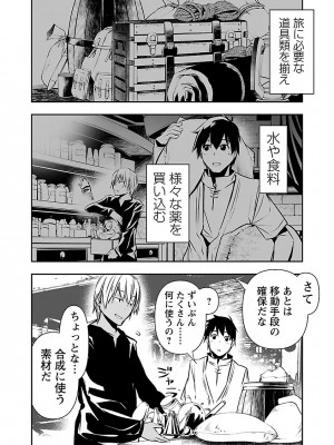 [佐藤健悦] 異世界NTR～親友のオンナを最強スキルで堕とす方法～ 2_DLRAW.TO-00114