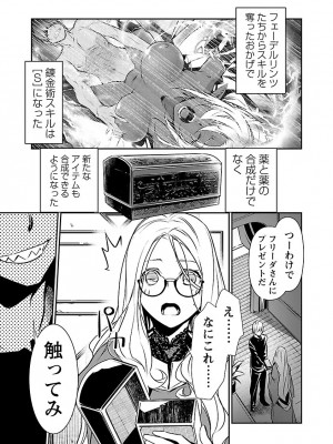 [佐藤健悦] 異世界NTR～親友のオンナを最強スキルで堕とす方法～ 2_DLRAW.TO-00115