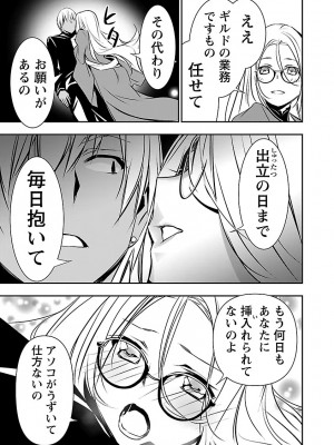 [佐藤健悦] 異世界NTR～親友のオンナを最強スキルで堕とす方法～ 2_DLRAW.TO-00117