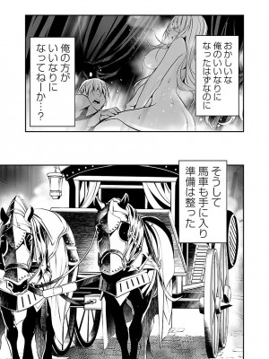 [佐藤健悦] 異世界NTR～親友のオンナを最強スキルで堕とす方法～ 2_DLRAW.TO-00119